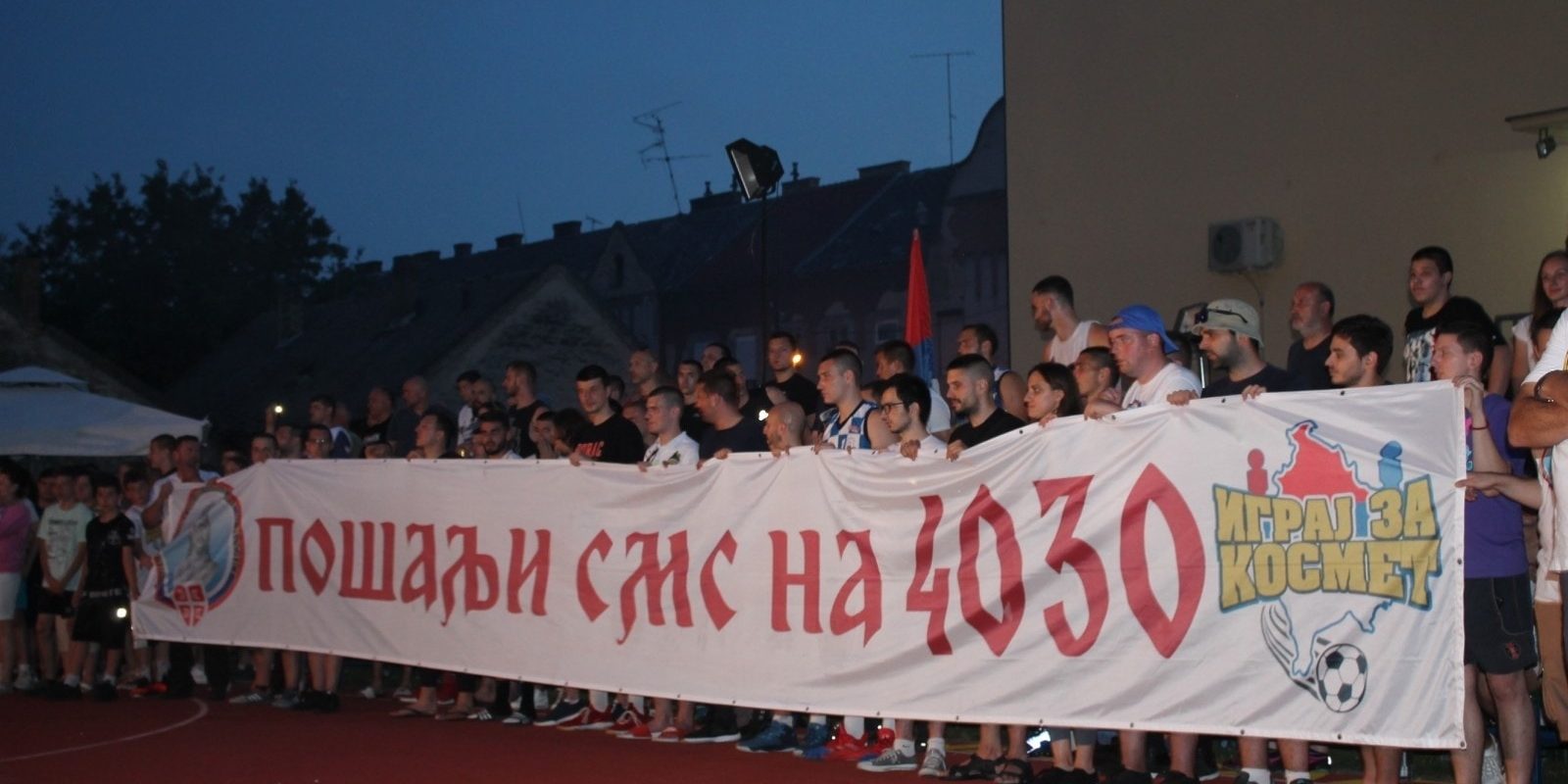 Суботица