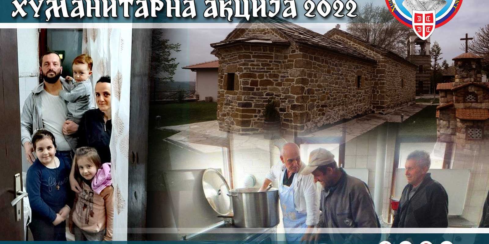 Васкршња акција