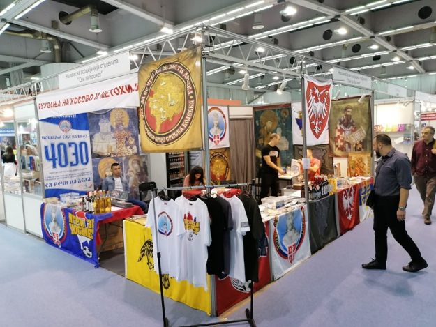 сајам књига