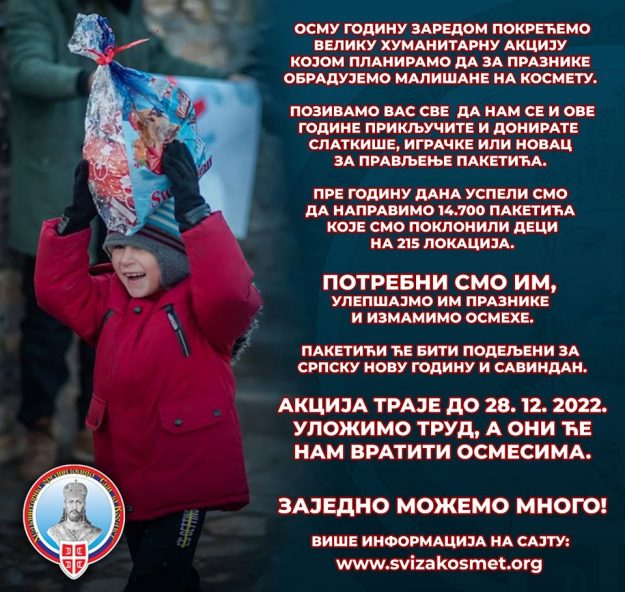 пакетићи 2023