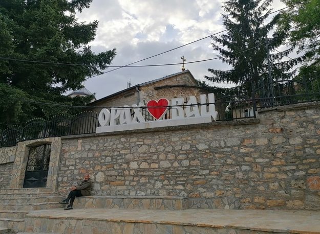 ораховац