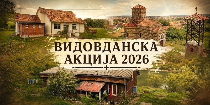 vidovdanska-akcija